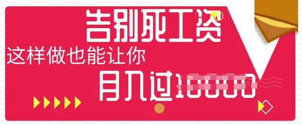 今日头条+AI，告别死工资，这样做也能让你月入过W-宇创网