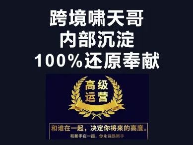 漫威跨境特训营-跨境电商教程-宇创网