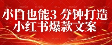 DeepSeek 黑科技：如何 3 分钟搞定小红书爆款文案 + 公众号文章 10W+？答案在这里-宇创网