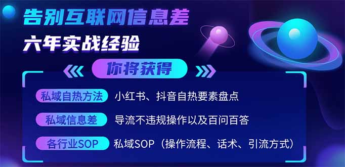 （14212期）2025最新流量玩法出炉，无视平台风控，小红书暴利引流打法，日引流1000＋-宇创网