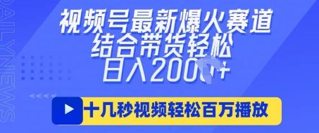 视频号最新爆火ai民国美女视频,轻松百万播放,结合带货日入数张-宇创网