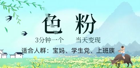 短视频S粉计划，3 分钟原创，当天变现-宇创网