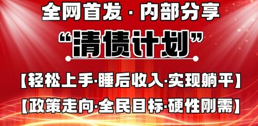 全网首发，内部分享，持续管道收益，真正可发展的事业，自己做老板-宇创网